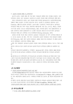 [여성학] 남녀의 성차별 -심리, 사회, 생물학적-3