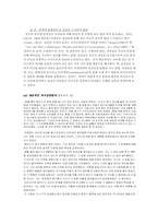 [여성학] 남녀의 성차별 -심리, 사회, 생물학적-4