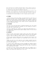 [여성학] 남녀의 성차별 -심리, 사회, 생물학적-6