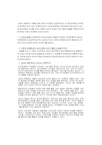 [여성학] 남녀의 성차별 -심리, 사회, 생물학적-14
