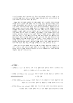 [여성학] 남녀의 성차별 -심리, 사회, 생물학적-16