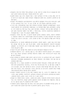 [여성학] 며느리들의 명절증후군-9