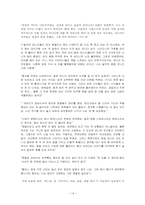 [여성학] 며느리들의 명절증후군-14