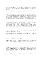 [여성학] 며느리들의 명절증후군-15
