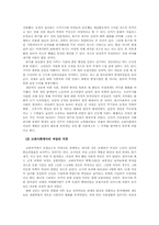 [여성학] 여성의 지위변화-3