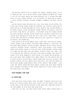 [여성학] 여성의 지위변화-5