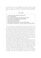 [여성학] 여성의 지위변화-7
