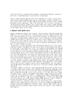 [여성학] 여성의 지위변화-9