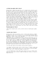 [여성학] 여성의 지위변화-10