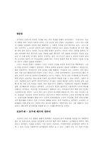 [여성학] 여성의 지위변화-13