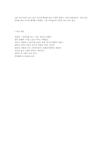 [여성학] 여성의 지위변화-14