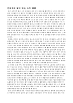 [여성학] 연예인누드로 인한 성의식의 변화-2