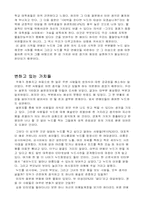 [여성학] 연예인누드로 인한 성의식의 변화-3