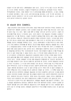 [여성학] 연예인누드로 인한 성의식의 변화-4
