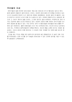 [여성학] 연예인누드로 인한 성의식의 변화-5