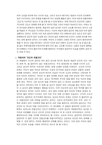 [연극감상문] 연극 `고도를 기다리며`를 보고-2