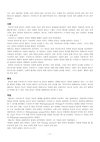 [영화와심리학] 영화 `피아노` 아들러이론의 입장에서 에리카 심리 및 행동 분석-2
