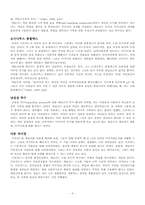[영화와심리학] 영화 `피아노` 아들러이론의 입장에서 에리카 심리 및 행동 분석-3