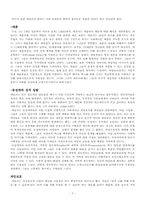 [영화와심리학] 영화 `피아노` 아들러이론의 입장에서 에리카 심리 및 행동 분석-7