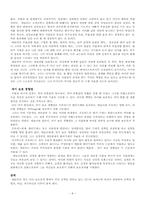 [영화와심리학] 영화 `피아노` 아들러이론의 입장에서 에리카 심리 및 행동 분석-8