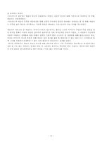 [영화와심리학] 영화 `피아노` 아들러이론의 입장에서 에리카 심리 및 행동 분석-10