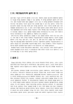 [정보화사회] 정보통신산업현황과 테크놀러지와 삶의 질-19