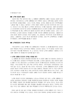 [정치와언론] 인터넷과 참여민주주의와 민중주의-8