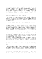 [정치와언론] 인터넷과 참여민주주의와 민중주의-14