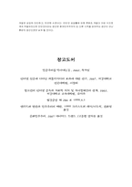 [정치와언론] 인터넷과 참여민주주의와 민중주의-15