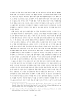 [졸업][법여성학] 모성보호와 산전후휴가-3