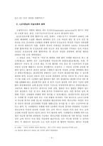 [졸업][법여성학] 모성보호와 산전후휴가-4