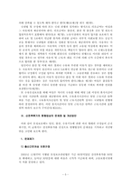 [졸업][법여성학] 모성보호와 산전후휴가-5