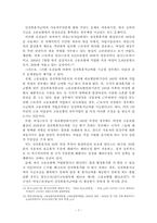 [졸업][법여성학] 모성보호와 산전후휴가-7
