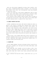 [졸업][법여성학] 모성보호와 산전후휴가-8