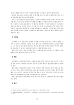[졸업][법여성학] 모성보호와 산전후휴가-10