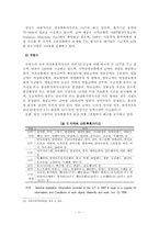 [졸업][법여성학] 모성보호와 산전후휴가-11