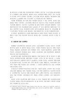 [졸업][법여성학] 모성보호와 산전후휴가-14