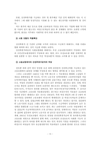[졸업][법여성학] 모성보호와 산전후휴가-15