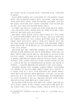 [졸업][법여성학] 모성보호와 산전후휴가-17