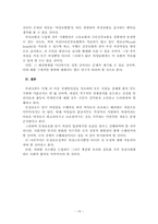 [졸업][법여성학] 모성보호와 산전후휴가-19