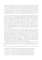 [캐릭터산업] 캐릭터를 통해 알아본 저작권의 문제점과 해결방안-5