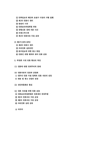 [한국언론사] 박정희정권하의 언론현상-2