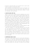 [한국언론사] 박정희정권하의 언론현상-6