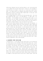 [한국언론사] 박정희정권하의 언론현상-11