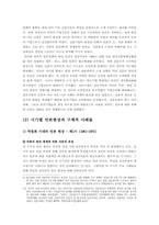 [한국언론사] 박정희정권하의 언론현상-12