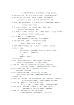 중국어교과교육-3