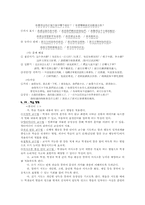 중국어교과교육-5