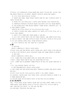 중국어교과교육-6