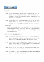 [페미니즘문학] 동화이야기(흑설공주)-4