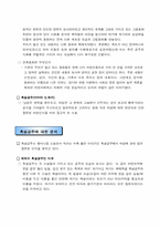 [페미니즘문학] 동화이야기(흑설공주)-7